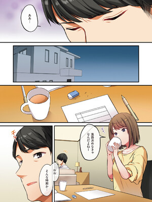 [シツジ、ことら] 娘が不在の間、娘の友達と中出しセックスしまくりました。 [DL版]_072