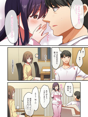 [シツジ、ことら] 娘が不在の間、娘の友達と中出しセックスしまくりました。 [DL版]_075