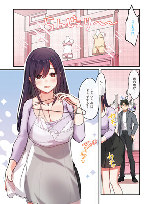 [シツジ、ことら] 娘が不在の間、娘の友達と中出しセックスしまくりました。 [DL版]_079