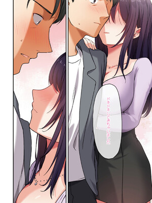 [シツジ、ことら] 娘が不在の間、娘の友達と中出しセックスしまくりました。 [DL版]_081