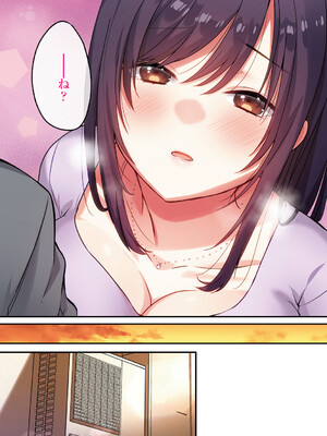 [シツジ、ことら] 娘が不在の間、娘の友達と中出しセックスしまくりました。 [DL版]_082