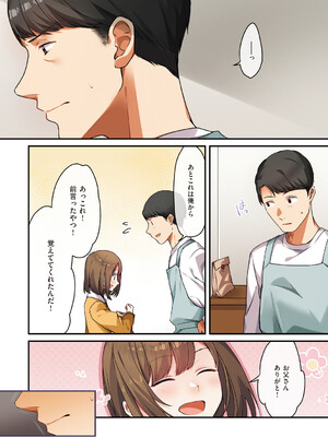 [シツジ、ことら] 娘が不在の間、娘の友達と中出しセックスしまくりました。 [DL版]_097