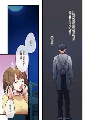 [シツジ、ことら] 娘が不在の間、娘の友達と中出しセックスしまくりました。 [DL版]_098