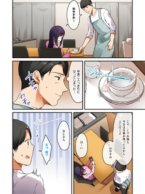 [シツジ、ことら] 娘が不在の間、娘の友達と中出しセックスしまくりました。 [DL版]_099