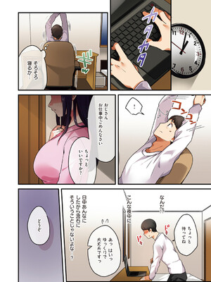 [シツジ、ことら] 娘が不在の間、娘の友達と中出しセックスしまくりました。 [DL版]_101