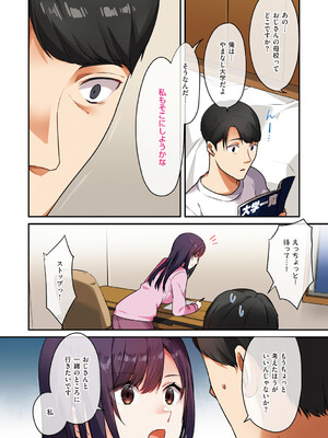 [シツジ、ことら] 娘が不在の間、娘の友達と中出しセックスしまくりました。 [DL版]_103