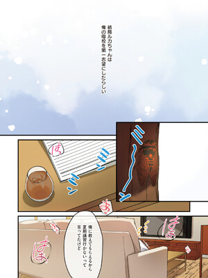 [シツジ、ことら] 娘が不在の間、娘の友達と中出しセックスしまくりました。 [DL版]_119