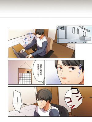 [シツジ、ことら] 娘が不在の間、娘の友達と中出しセックスしまくりました。 [DL版]_127