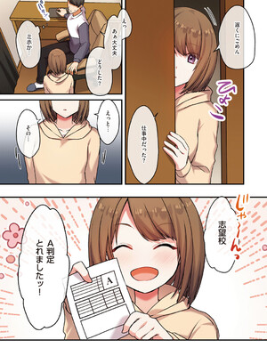 [シツジ、ことら] 娘が不在の間、娘の友達と中出しセックスしまくりました。 [DL版]_128