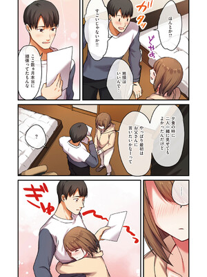 [シツジ、ことら] 娘が不在の間、娘の友達と中出しセックスしまくりました。 [DL版]_129