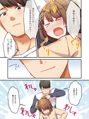 [シツジ、ことら] 娘が不在の間、娘の友達と中出しセックスしまくりました。 [DL版]_130