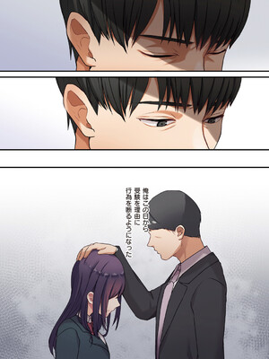 [シツジ、ことら] 娘が不在の間、娘の友達と中出しセックスしまくりました。 [DL版]_133