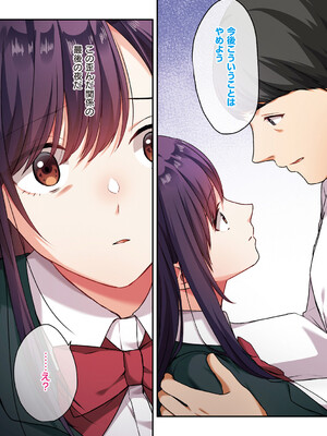 [シツジ、ことら] 娘が不在の間、娘の友達と中出しセックスしまくりました。 [DL版]_137