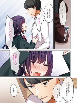 [シツジ、ことら] 娘が不在の間、娘の友達と中出しセックスしまくりました。 [DL版]_138