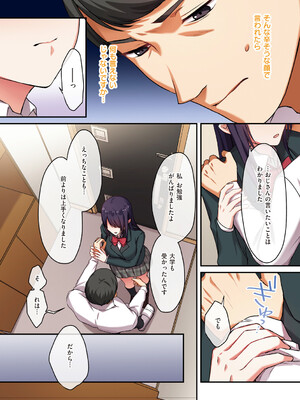 [シツジ、ことら] 娘が不在の間、娘の友達と中出しセックスしまくりました。 [DL版]_142