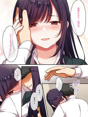 [シツジ、ことら] 娘が不在の間、娘の友達と中出しセックスしまくりました。 [DL版]_143