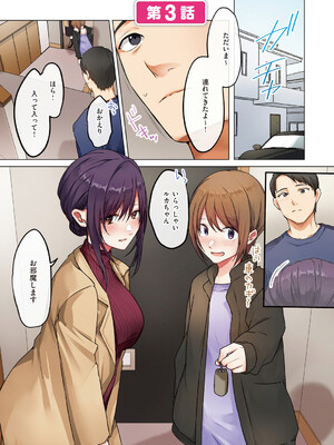 [シツジ、ことら] 娘が不在の間、娘の友達と中出しセックスしまくりました。 [DL版]_168