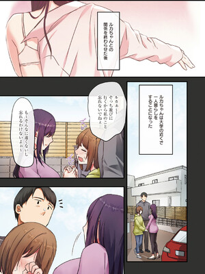 [シツジ、ことら] 娘が不在の間、娘の友達と中出しセックスしまくりました。 [DL版]_170