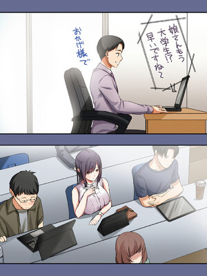 [シツジ、ことら] 娘が不在の間、娘の友達と中出しセックスしまくりました。 [DL版]_173