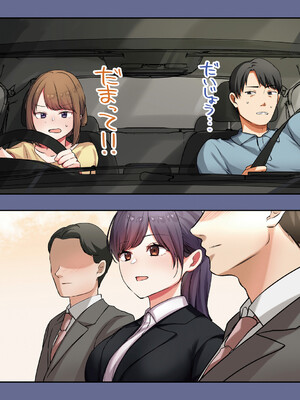 [シツジ、ことら] 娘が不在の間、娘の友達と中出しセックスしまくりました。 [DL版]_175