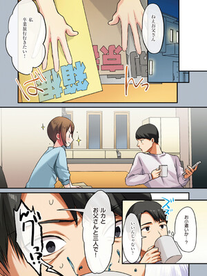 [シツジ、ことら] 娘が不在の間、娘の友達と中出しセックスしまくりました。 [DL版]_177