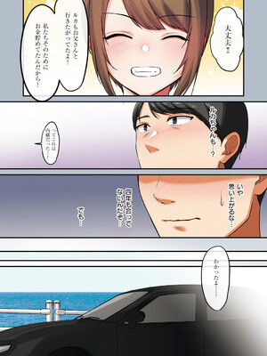 [シツジ、ことら] 娘が不在の間、娘の友達と中出しセックスしまくりました。 [DL版]_179