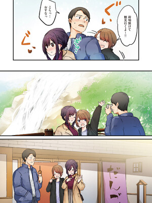 [シツジ、ことら] 娘が不在の間、娘の友達と中出しセックスしまくりました。 [DL版]_182