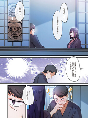 [シツジ、ことら] 娘が不在の間、娘の友達と中出しセックスしまくりました。 [DL版]_186