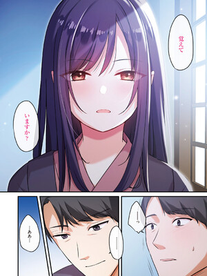 [シツジ、ことら] 娘が不在の間、娘の友達と中出しセックスしまくりました。 [DL版]_187