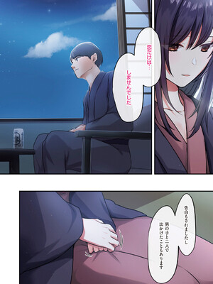 [シツジ、ことら] 娘が不在の間、娘の友達と中出しセックスしまくりました。 [DL版]_189