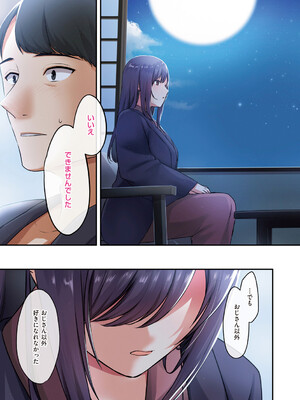 [シツジ、ことら] 娘が不在の間、娘の友達と中出しセックスしまくりました。 [DL版]_190