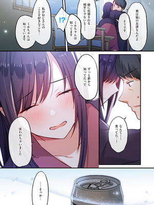 [シツジ、ことら] 娘が不在の間、娘の友達と中出しセックスしまくりました。 [DL版]_192