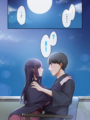 [シツジ、ことら] 娘が不在の間、娘の友達と中出しセックスしまくりました。 [DL版]_193