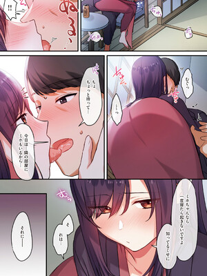 [シツジ、ことら] 娘が不在の間、娘の友達と中出しセックスしまくりました。 [DL版]_198