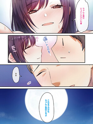 [シツジ、ことら] 娘が不在の間、娘の友達と中出しセックスしまくりました。 [DL版]_227