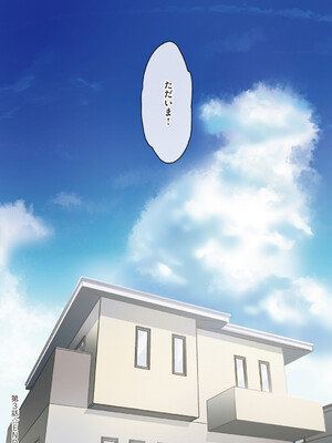 [シツジ、ことら] 娘が不在の間、娘の友達と中出しセックスしまくりました。 [DL版]_233