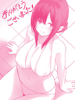 [シツジ、ことら] 娘が不在の間、娘の友達と中出しセックスしまくりました。 [DL版]_258