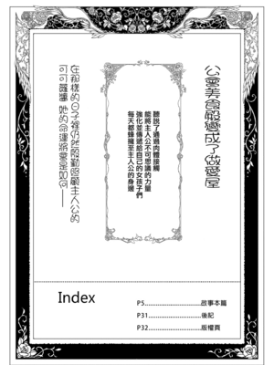 [餅屋 (かろちー)] (C96) 媚食殿 (プリンセスコネクト! Re：Dive) [eve重嵌] [無修正]_002