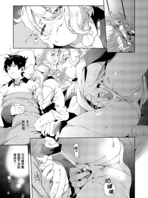 [餅屋 (かろちー)] (C96) 媚食殿 (プリンセスコネクト! Re：Dive) [eve重嵌] [無修正]_003