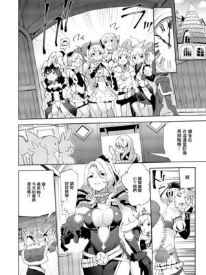 [餅屋 (かろちー)] (C96) 媚食殿 (プリンセスコネクト! Re：Dive) [eve重嵌] [無修正]_004