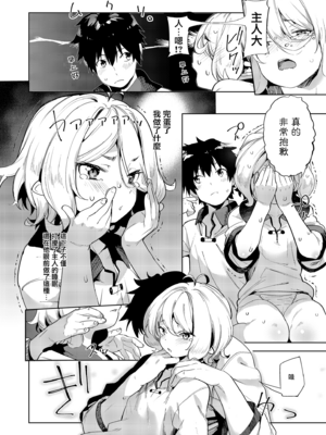 [餅屋 (かろちー)] (C96) 媚食殿 (プリンセスコネクト! Re：Dive) [eve重嵌] [無修正]_008