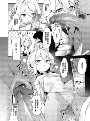 [餅屋 (かろちー)] (C96) 媚食殿 (プリンセスコネクト! Re：Dive) [eve重嵌] [無修正]_016