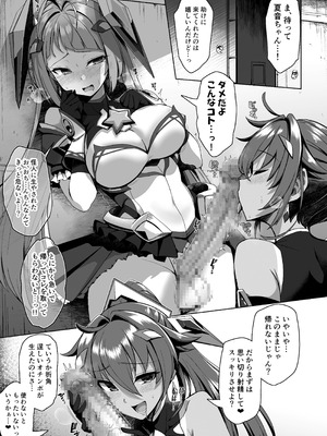 [Lusterise] エクスティアコンチェルトフィナーレ_02