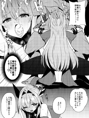 [Lusterise] エクスティアコンチェルトフィナーレ_23