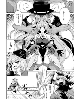 [Lusterise] エクスティアコンチェルトフィナーレ_28