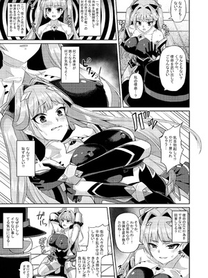 [Lusterise] エクスティアコンチェルトフィナーレ_30