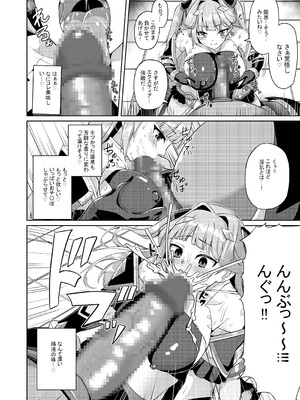 [Lusterise] エクスティアコンチェルトフィナーレ_33