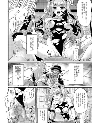 [Lusterise] エクスティアコンチェルトフィナーレ_35