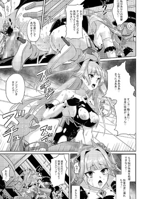 [Lusterise] エクスティアコンチェルトフィナーレ_36