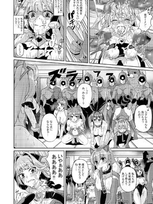 [Lusterise] エクスティアコンチェルトフィナーレ_39